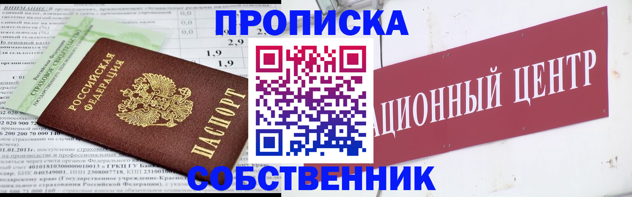 прописка для кредита в Вельске